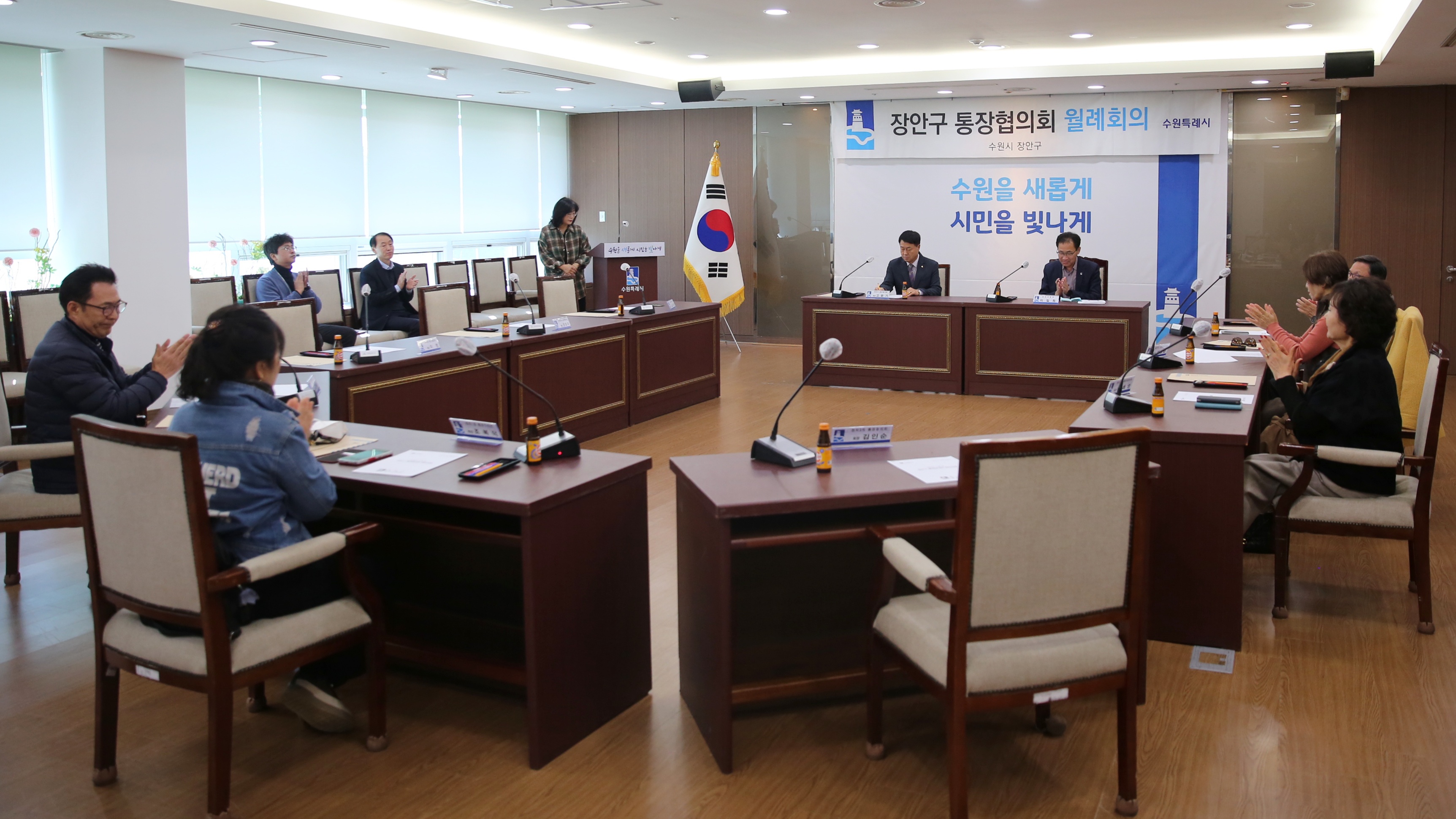 장안구 통장협의회 월례회의1번 사진